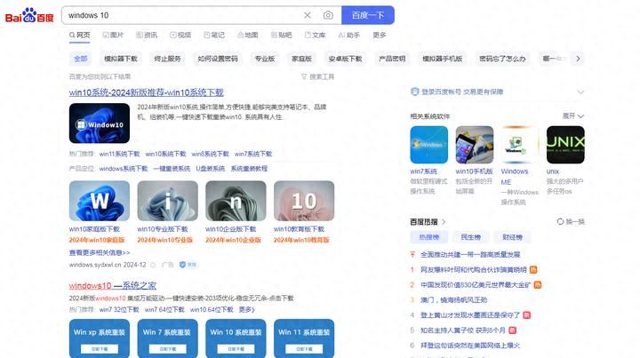 专为小白打造，保姆级 windows 10 系统安装教程！ - 宋马