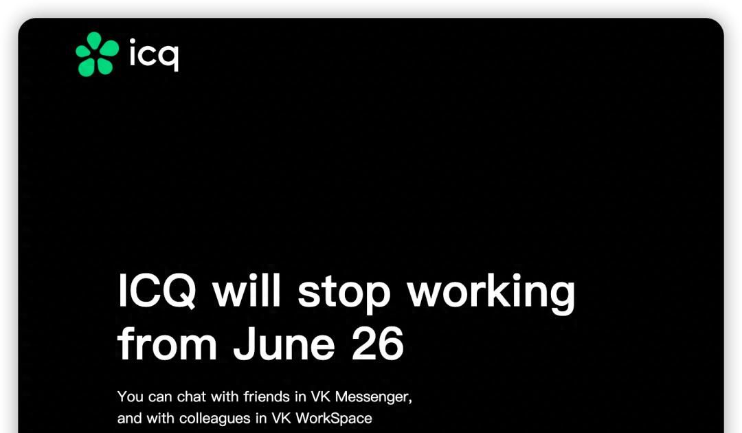ICQ退役，QQ继续领跑！QQ 更新，新功能超赞！ - 宋马