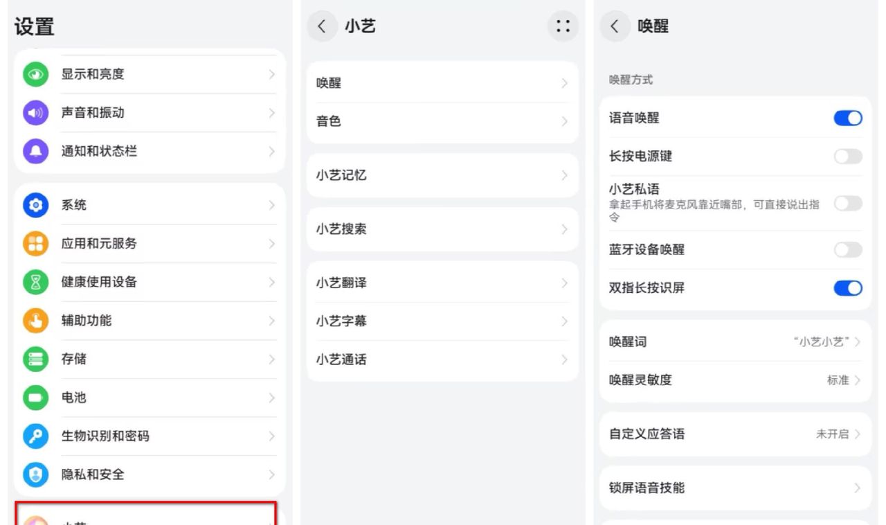 华为鸿蒙NEXT版手机初次使用技巧