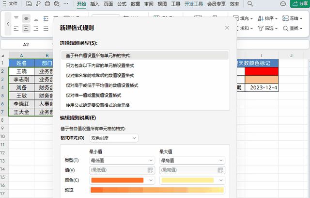 Excel中设置生日自动提醒，一个公式轻松搞定！