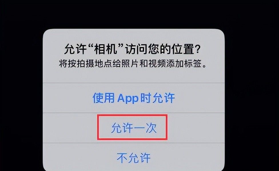 保护隐私与拒绝骚扰 iPhone13手机入手后隐私设置