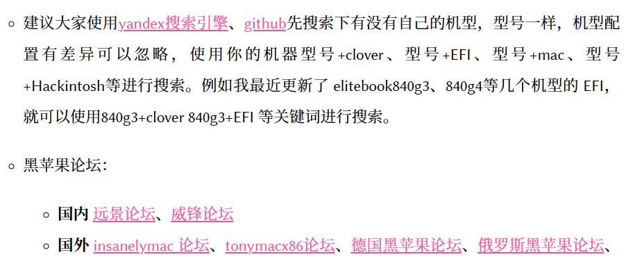 保姆级的Windows11+MacOS双系统安装教程，许多细节
