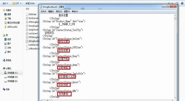 简单一招更改QQ登录界面文字，让你的“忙碌”状态变“朕很忙”