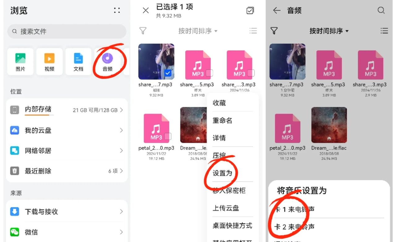 手机来电铃声如何设置？原来方法这么简单，根本不用第三方软件