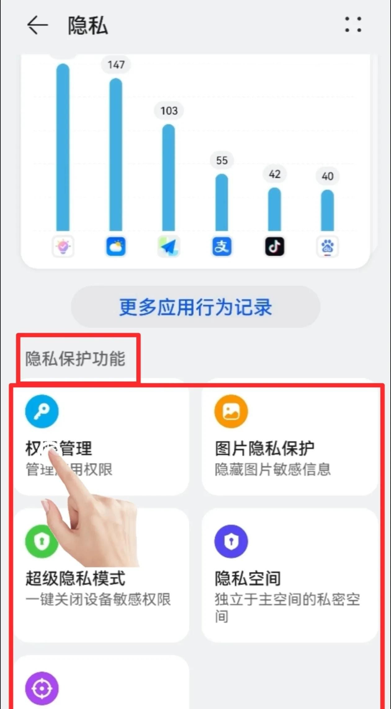 华为手机功能与使用技巧的基本设置（二十一）