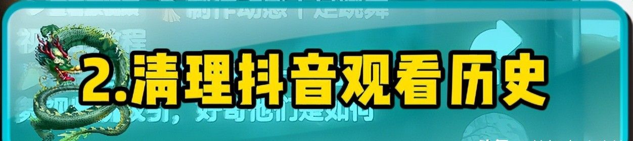 关闭抖音这5个开关，保证抖音不是占空间最大的那个APP，小白必知