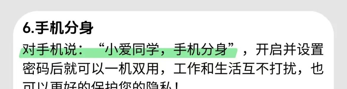 小米手机暗藏26个超强功能！别再让你的手机“吃灰”啦！