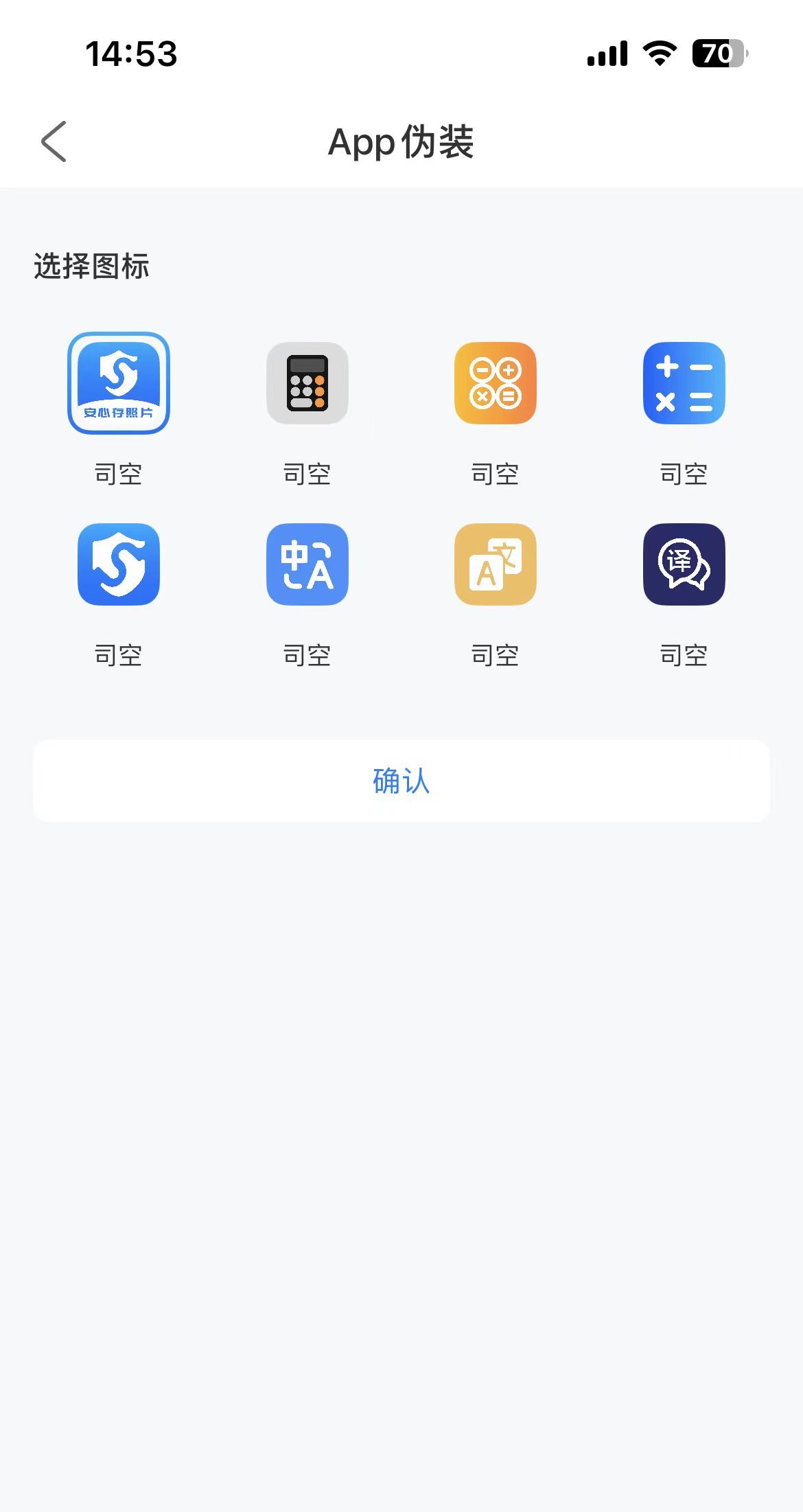 苹果手机怎么隐藏App？App隐藏小技巧