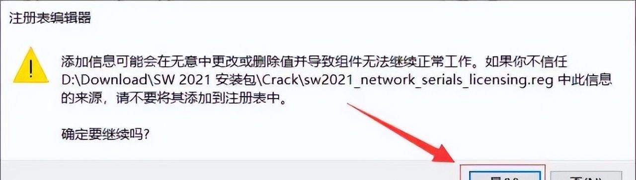 SolidWorks2021中文版软件下载及安装图文教程，电脑新手不容错过