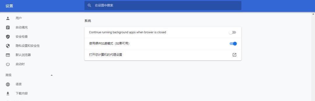 浏览器技巧：谷歌浏览器六个实用设置小技巧，值得收藏！