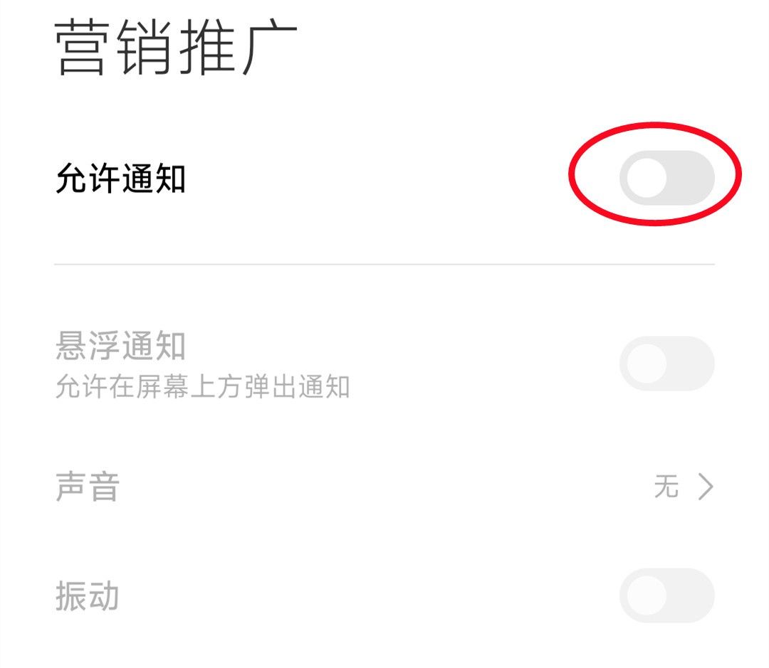 安卓手机必定要做好这几个设置，让你从此告别烦人的广告！