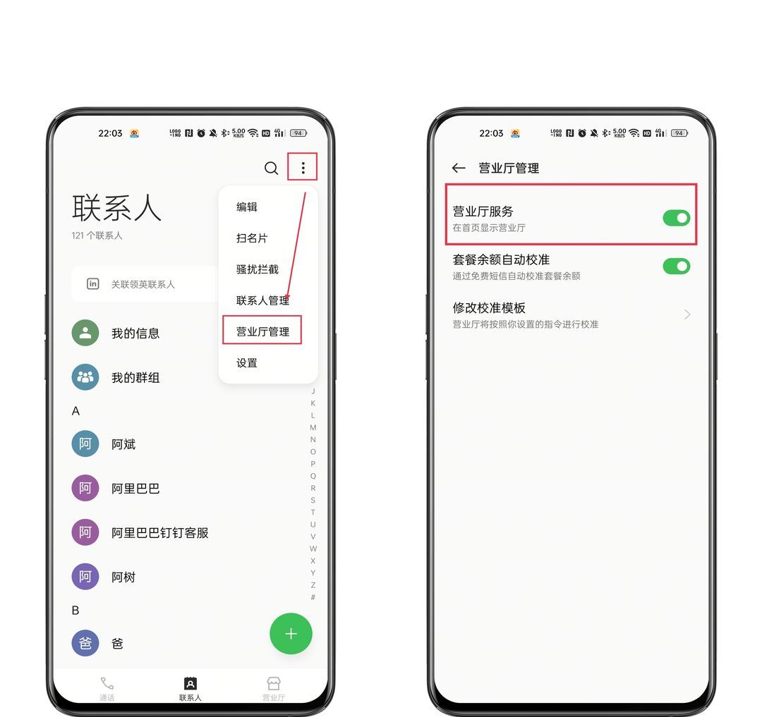 OPPO新机上手，这些功能设置记得开，用起来更好用