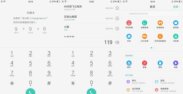 足够优秀，也还可以更加完美——OPPO R9使用评测