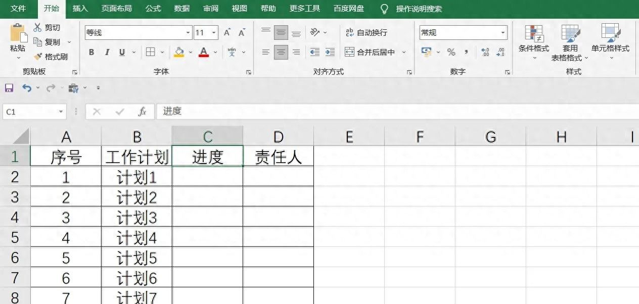 Excel下拉列表选择并填色 - 宋马