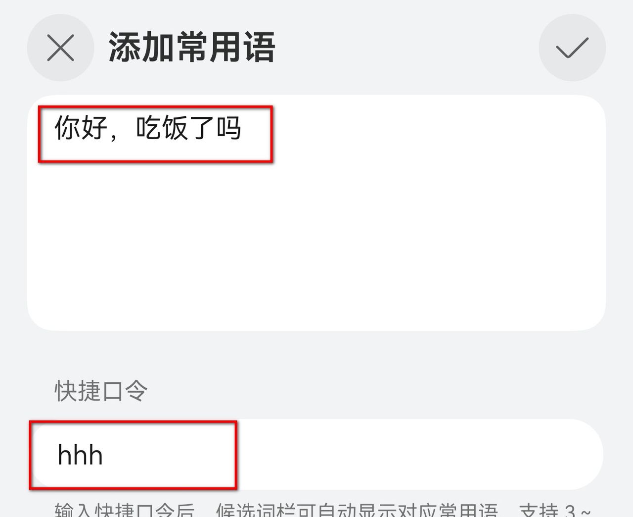 华为手机：小艺输入法原来还可以这么用