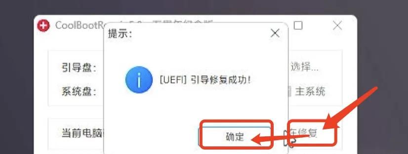 把系统引导做到U盘，实现插上U盘才能开机