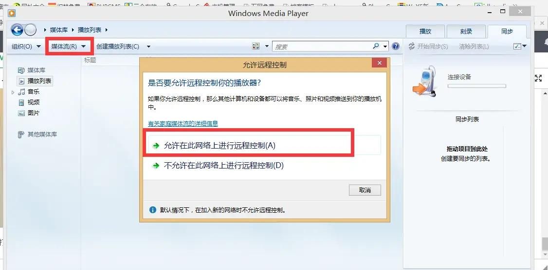 安卓手机如何快速投屏到windows(10/8.1/7)电脑上