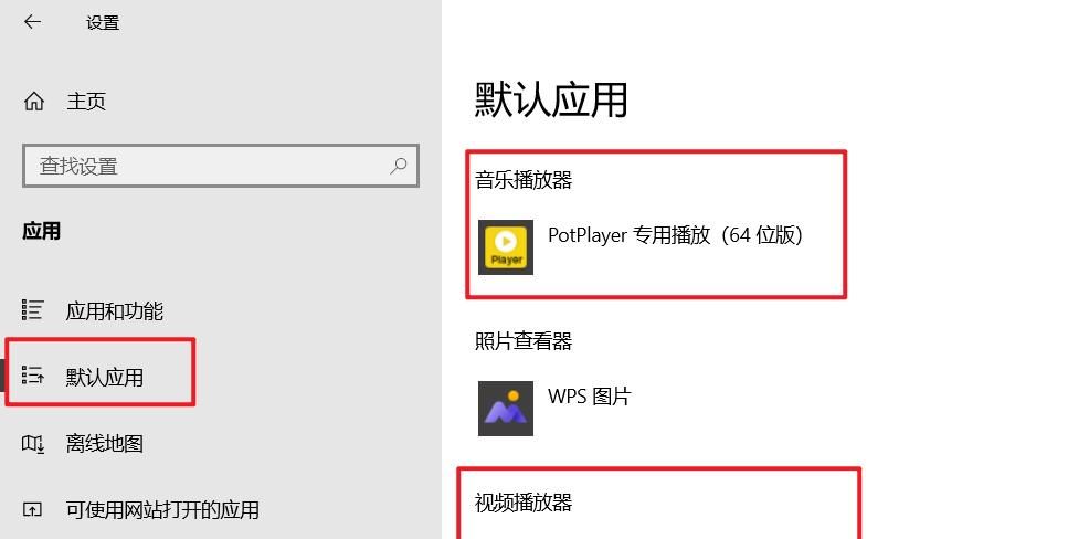 多媒体播放神器PotPlayer下载和使用
