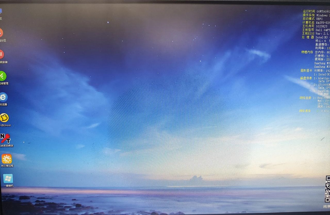 戴尔台式电脑OptiPlex 3080系列10带CPU如何安装Windows7系统