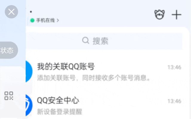 QQ迎4年最大一次版本更新，这新功能有点实用啊
