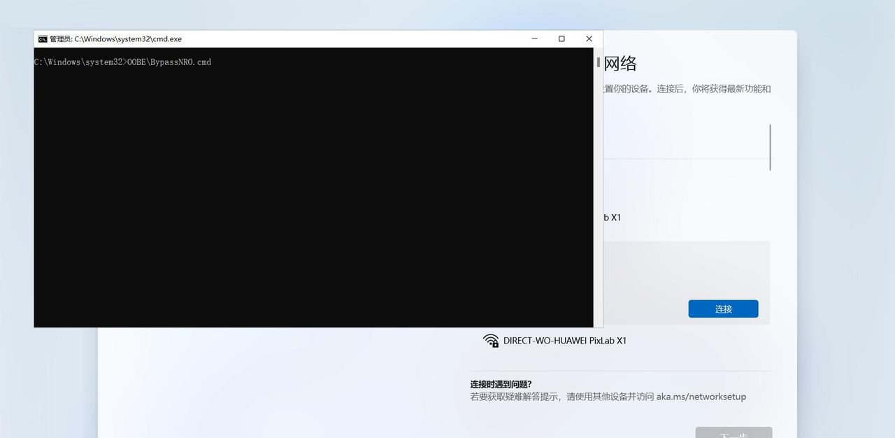 计算机首次开机如何跳过Microsoft 帐户登录，快速进入Windows桌面