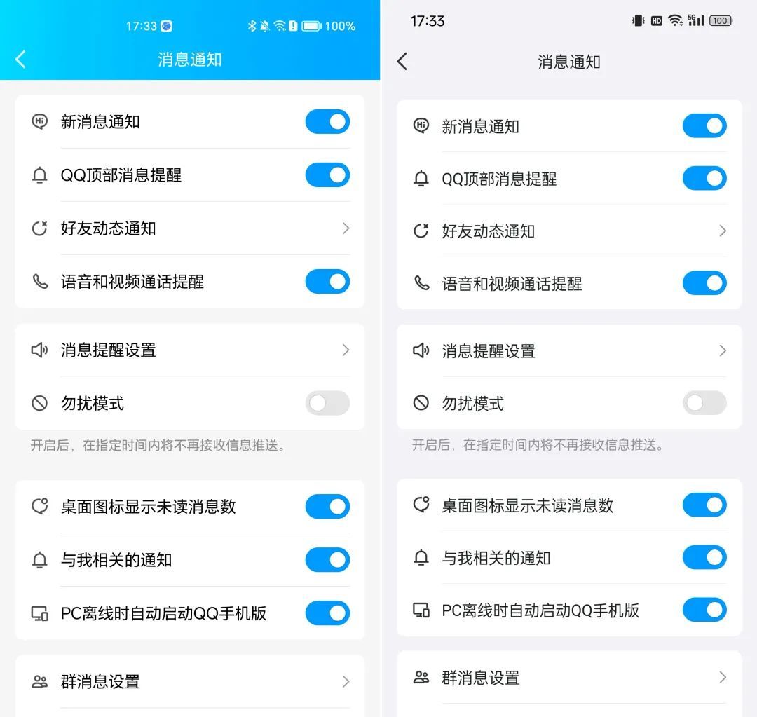 QQ迎4年最大一次版本更新，这新功能有点实用啊