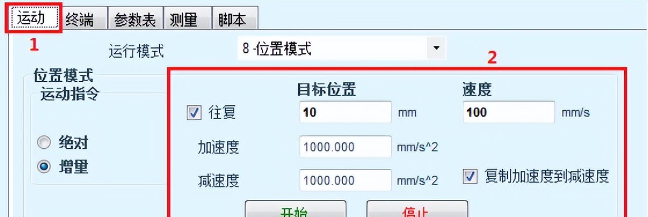 高创驱动器直线电机调试指南