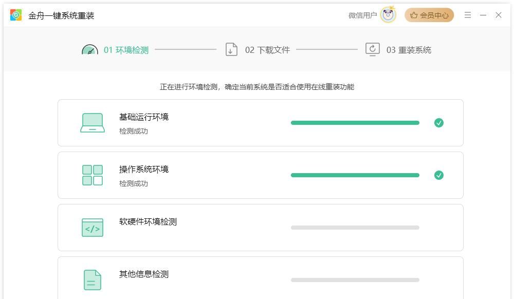 新手必看：电脑如何一键还原系统？轻松解决故障