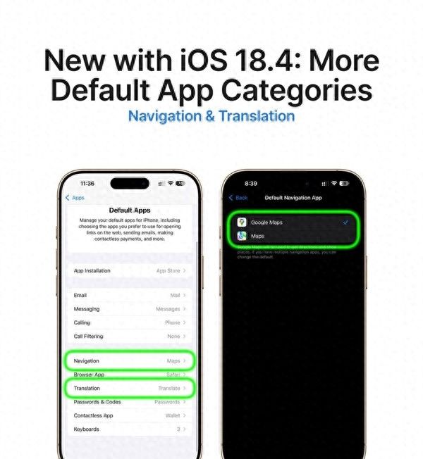 苹果进一步开放系统！iOS 18.4放宽默认应用设置为第三方 - 宋马