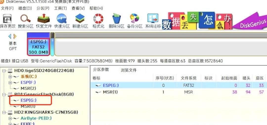 把系统引导做到U盘，实现插上U盘才能开机