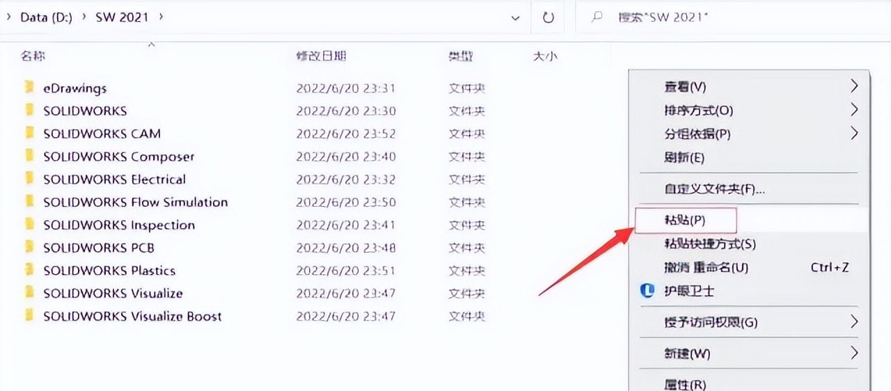 SolidWorks2021中文版软件下载及安装图文教程，电脑新手不容错过