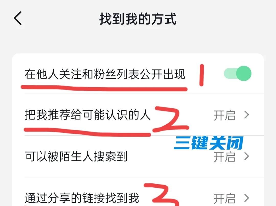 三招教你拍抖音屏蔽熟人 由于除了你的父母，没有人希望你过得好