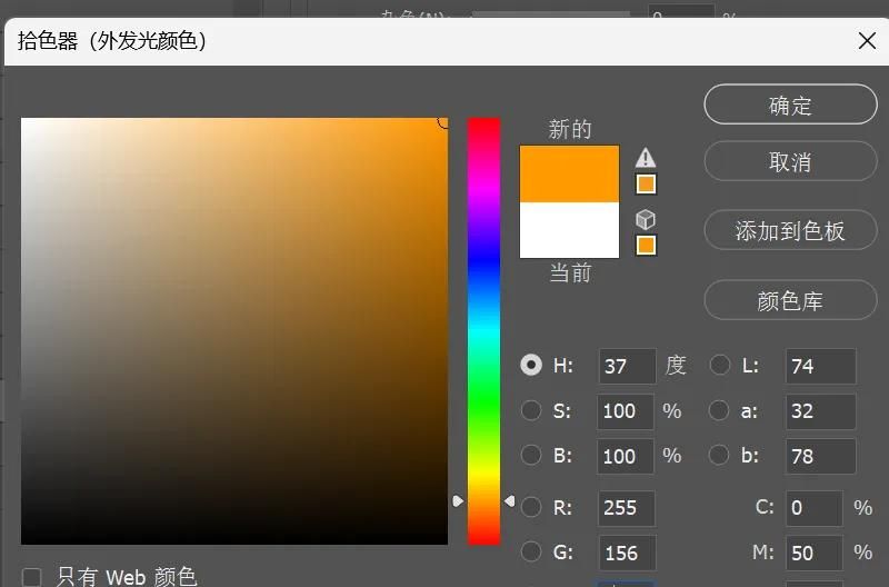 PS用外发光样式制作炫色文字，使用横排文字工具，注意字体大小