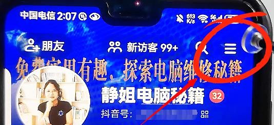 关闭抖音这5个开关，保证抖音不是占空间最大的那个APP，小白必知