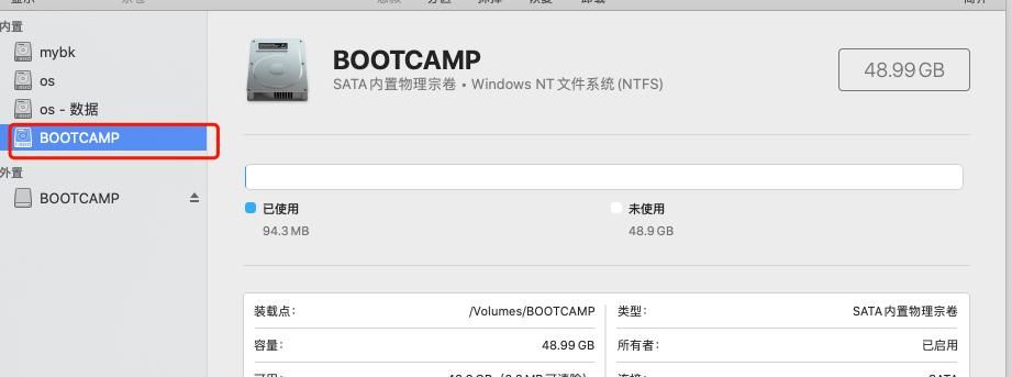 macbook pro 安装双系统