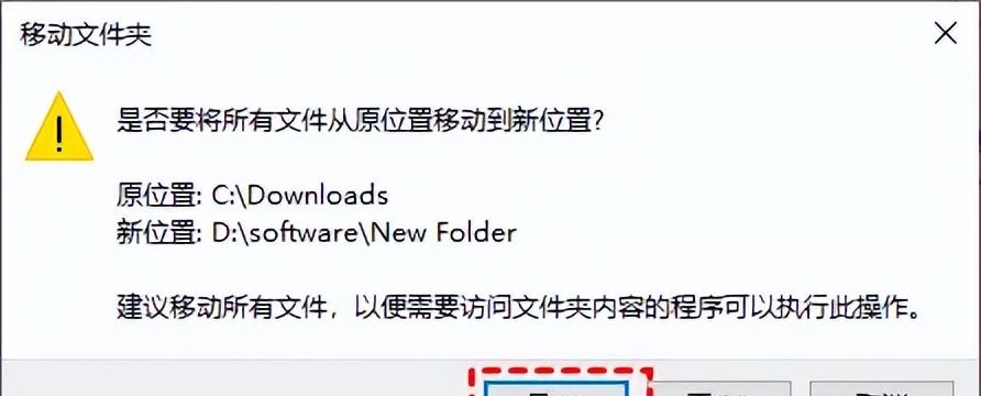 怎么更改电脑默认下载位置？