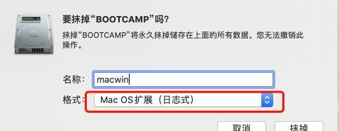 macbook pro 安装双系统