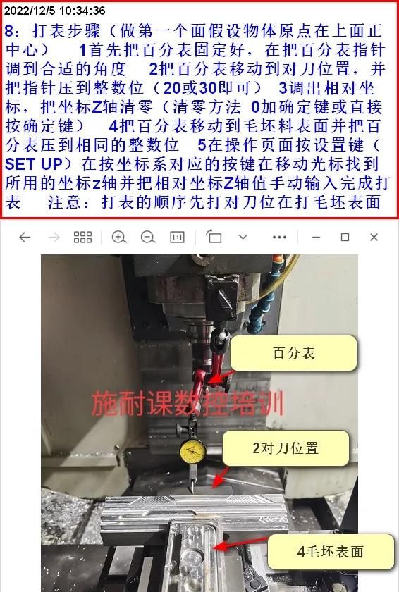 零基础快速学三菱M70操机