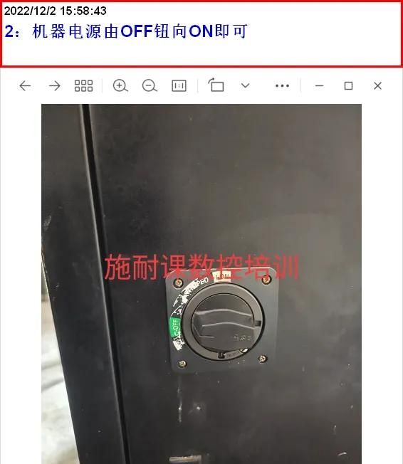 零基础快速学三菱M70操机