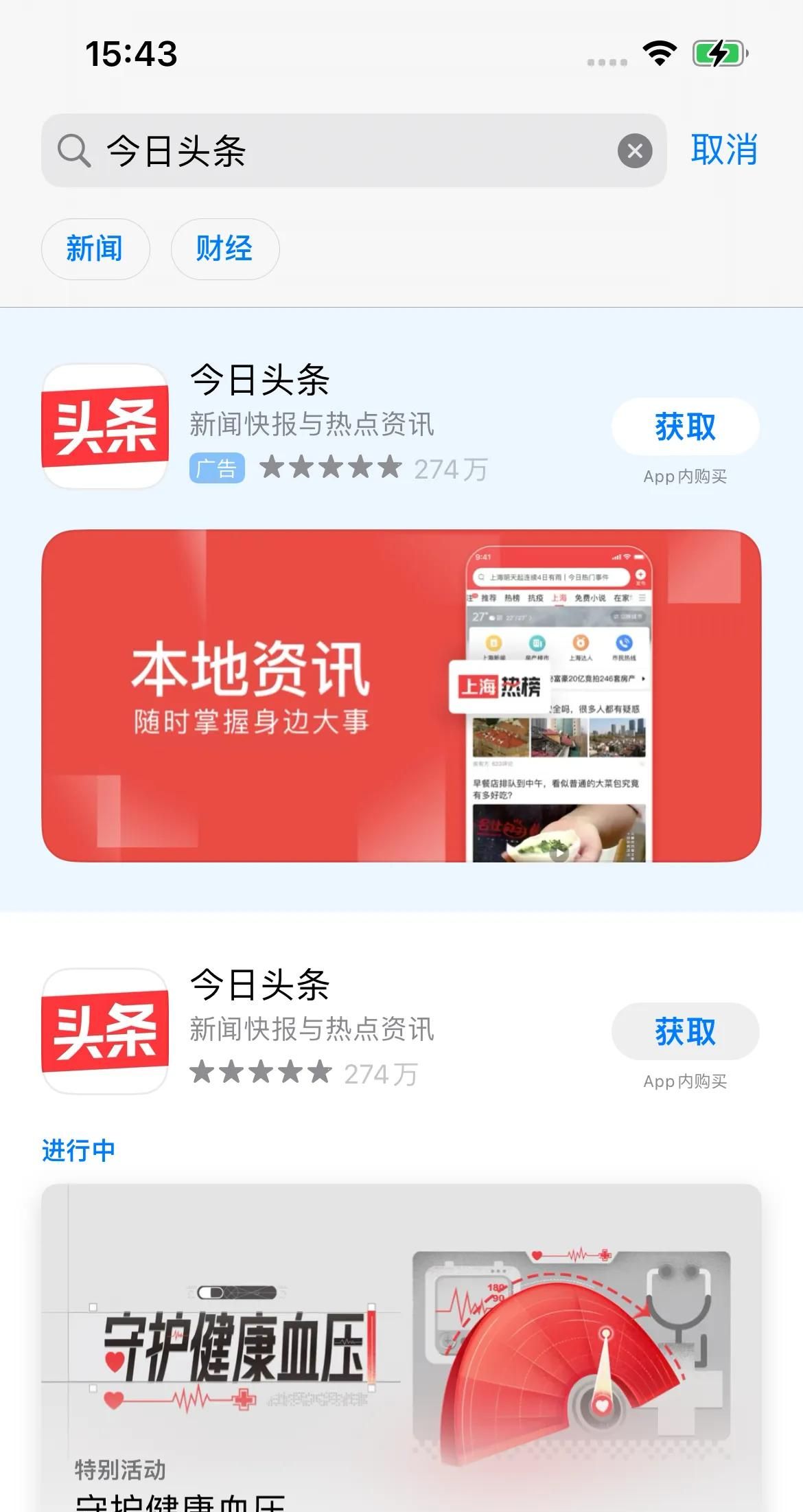 苹果12怎么下载软件？