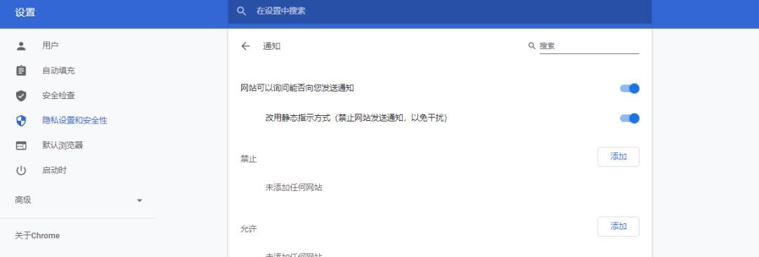 浏览器技巧：谷歌浏览器六个实用设置小技巧，值得收藏！