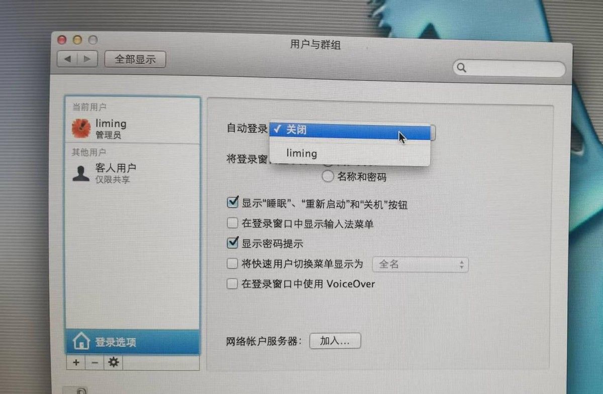 让macbook电脑开盖自动登陆无需输入密码更方便