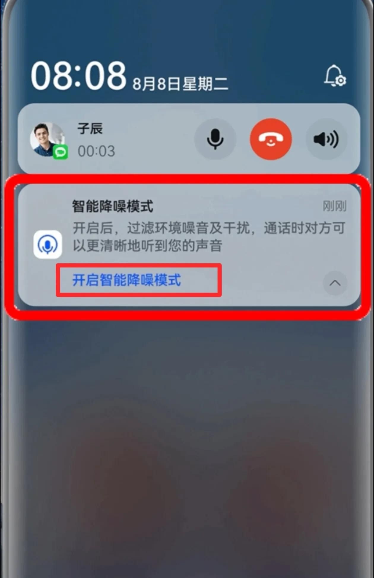 华为手机功能与使用技巧的基本设置（十五）