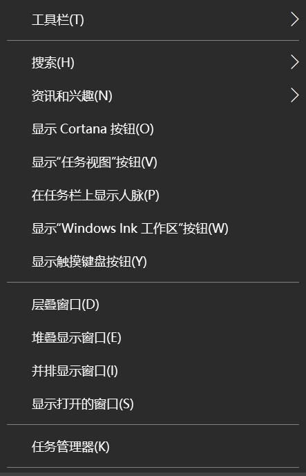 电脑任务栏跑到侧面了怎么办