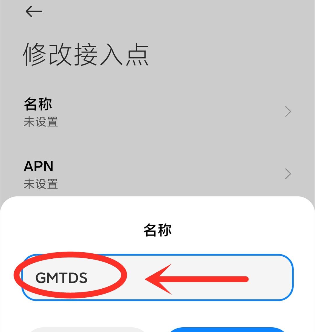 手机上网速度慢？教你打开高接入点开关，提升上网速度