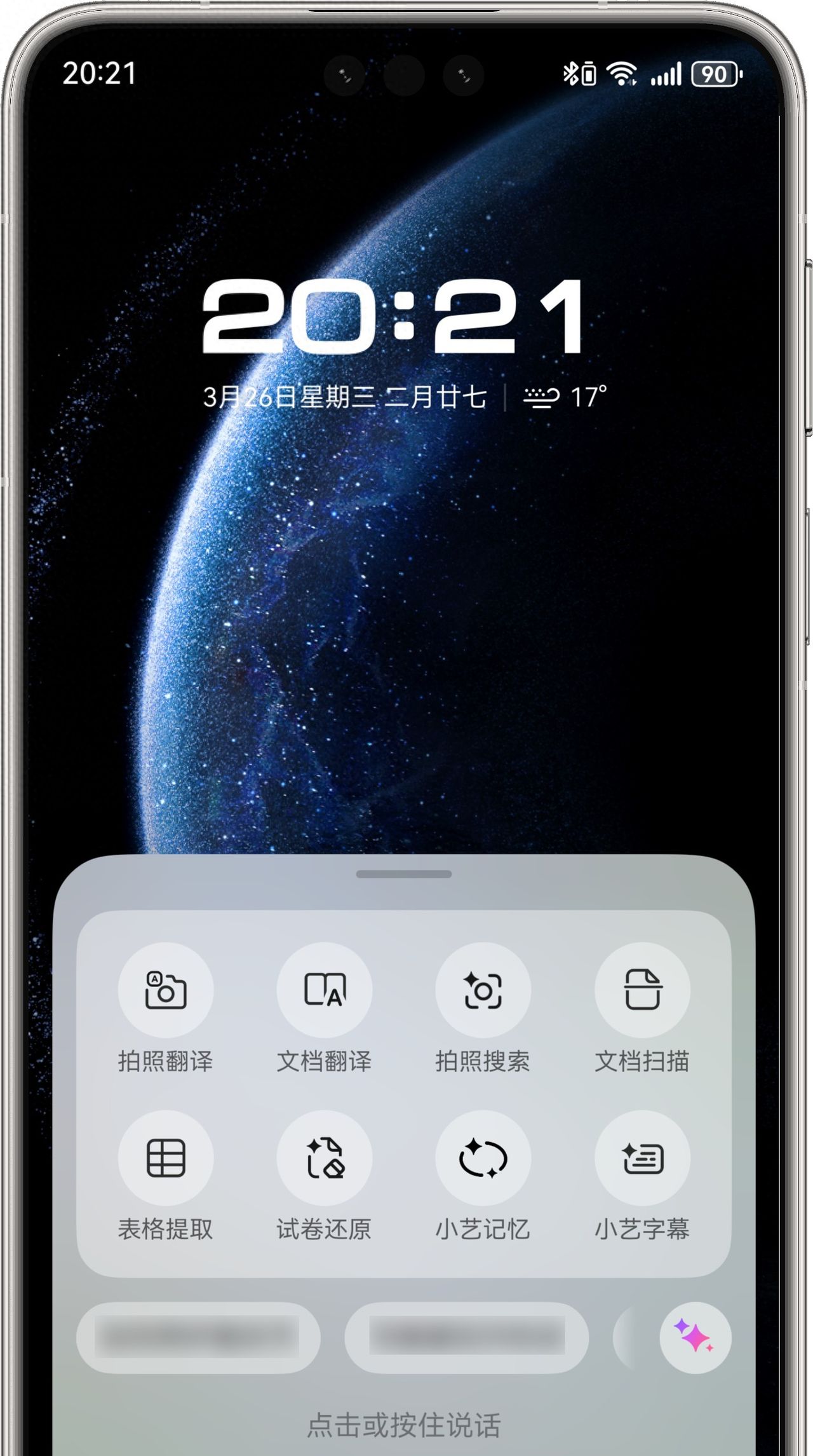华为手机的AI功能，原来有这么多 - 宋马