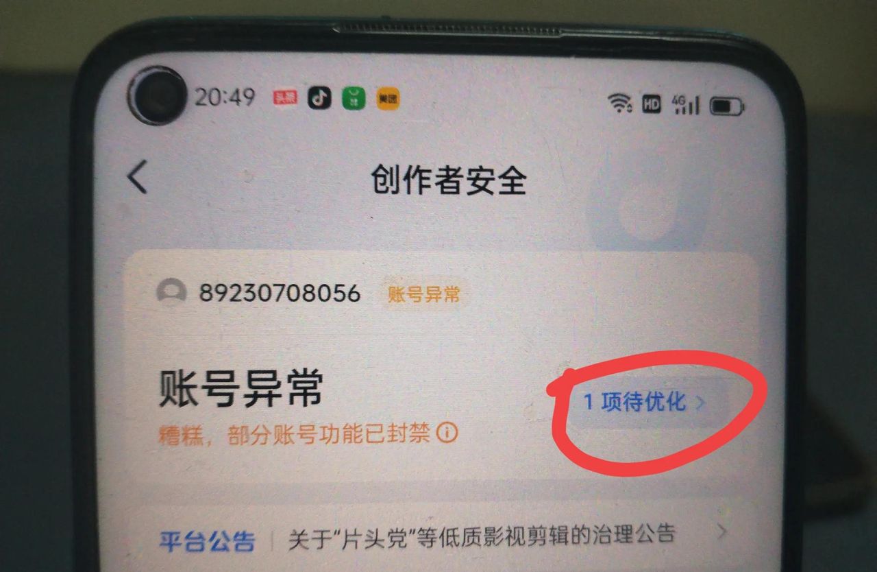 抖音发不了照片和视频？打开这个权限就可以了，教你设置方法！