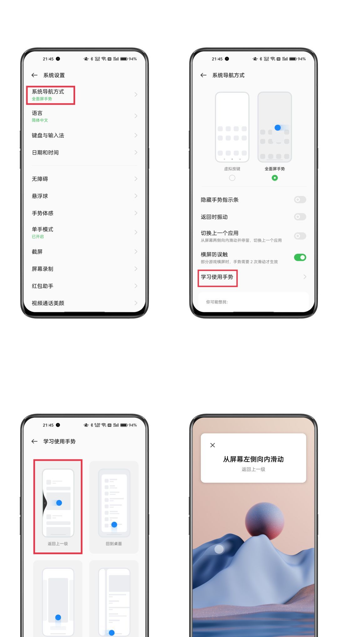 OPPO新机上手，这些功能设置记得开，用起来更好用
