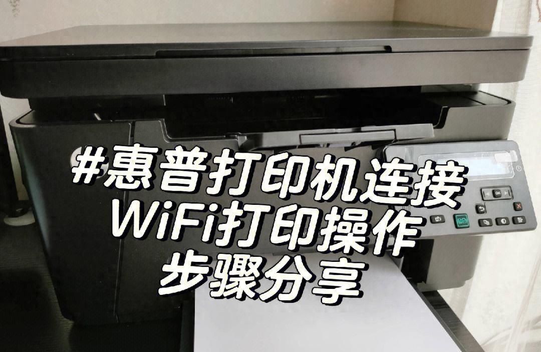 惠普打印机wifi密码在哪看？三种方法，一一排查解决！ - 宋马