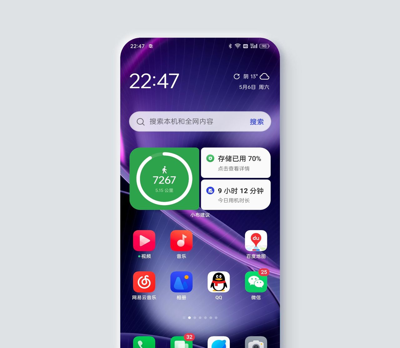 手机耗电太快？OPPO手机必定要这样设置！